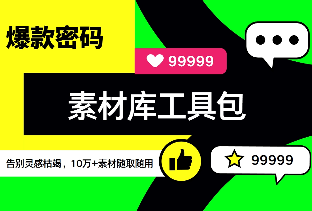 图片-互联网-新思维