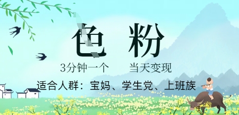 短视频S粉计划，3 分钟原创，当天变现-互联网-新思维