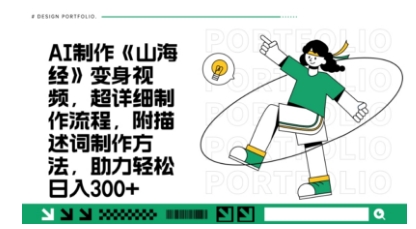 一个月十几W点赞妖怪变身视频，十分钟教会你(超详细制作流程) 分段-互联网-新思维